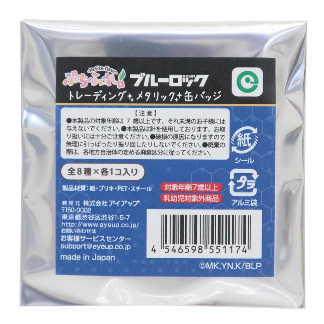 ぷちふれ トレーディングメタリック缶バッジ 全8種 8個入セット 缶バッジ ブルーロック 少年マガジン アイアップ コレクション雑貨 まとめ買い アニメ