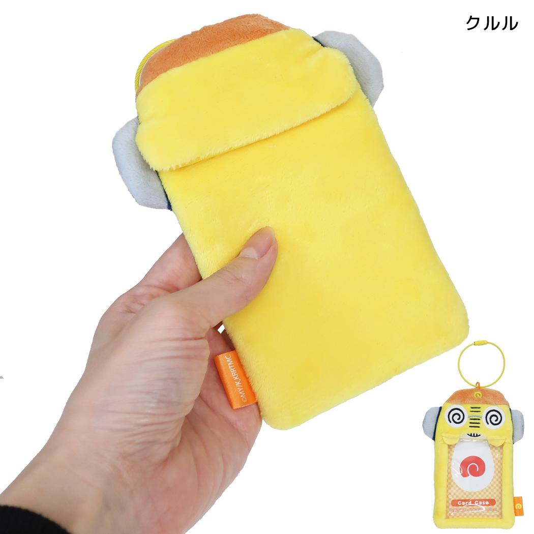 ケロロ軍曹 カードケース カードポーチ ぬいぬいシリーズ クルル アイアップ