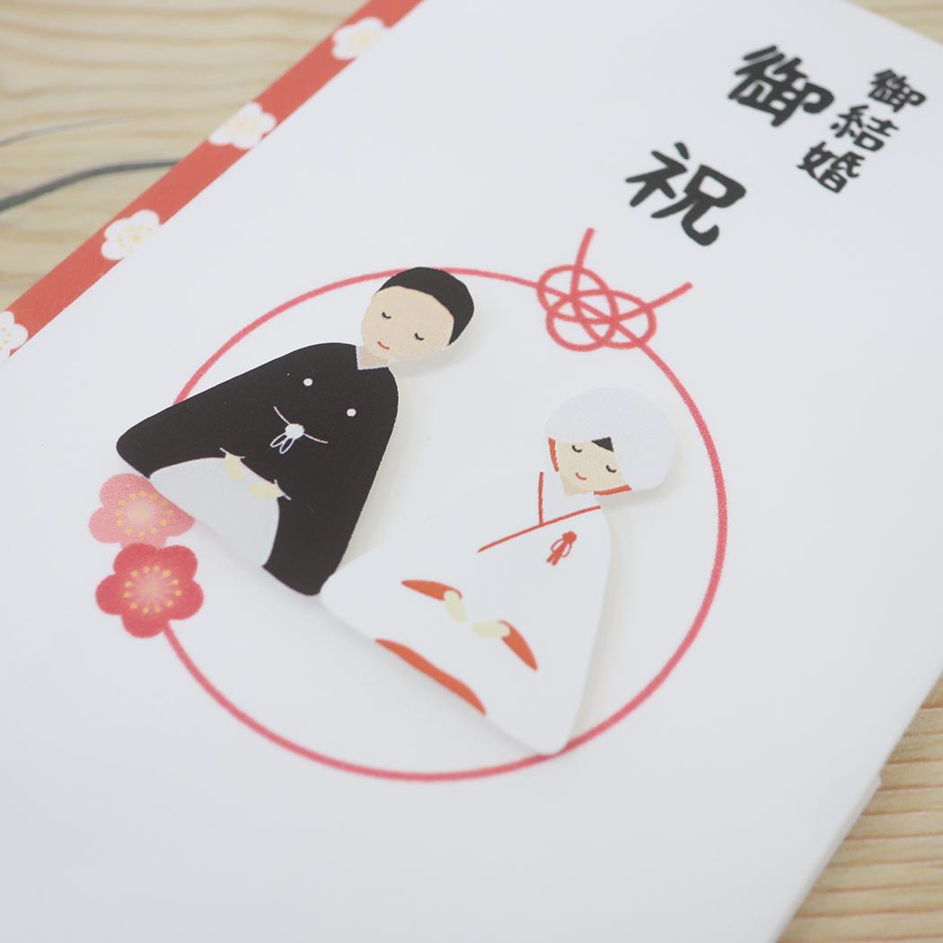 PCマスコット付き金封 1枚入 祝儀袋 TPC 御結婚御祝 伊予結納センター ご祝儀袋 結婚 メール便可