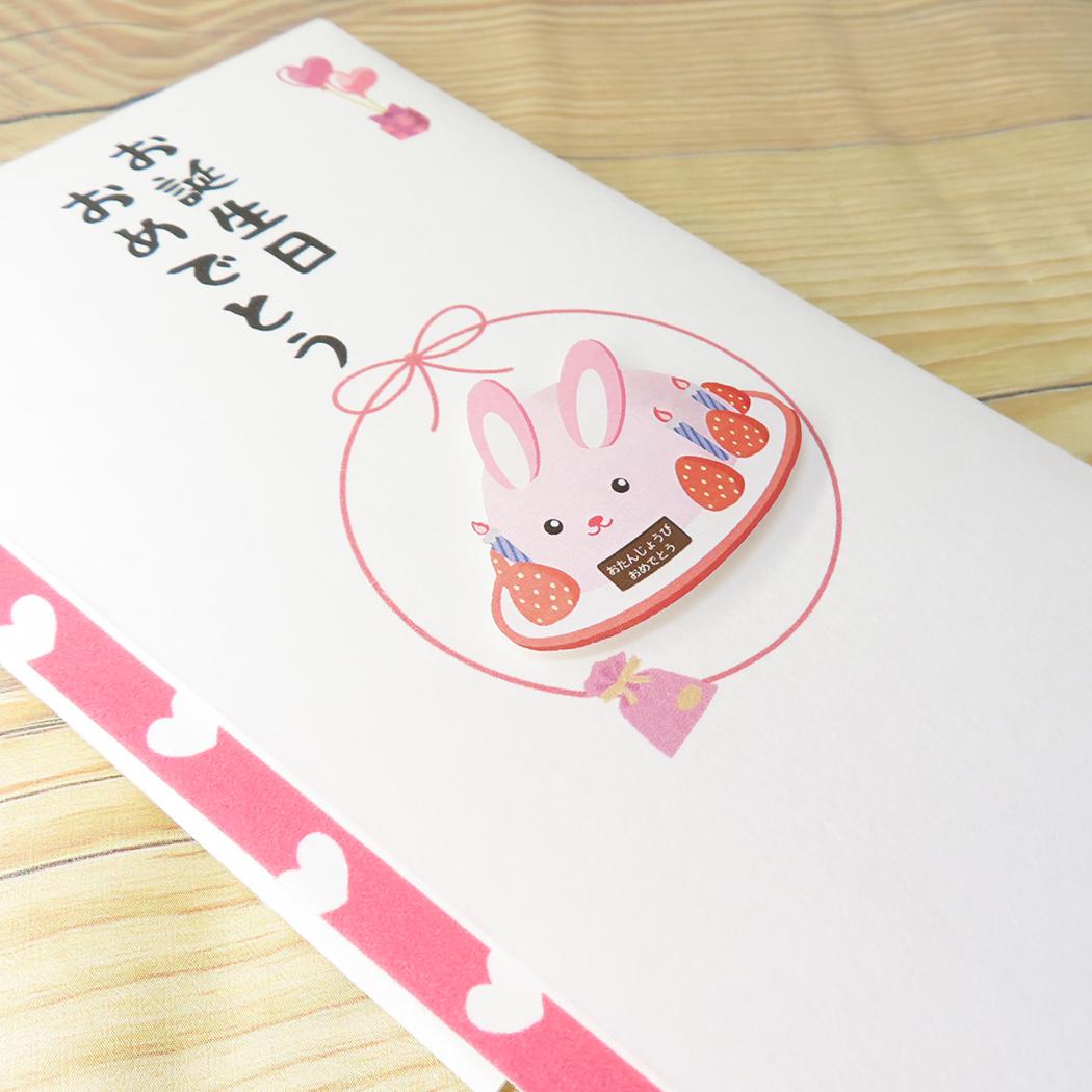 PCマスコット付き金封 1枚入 祝儀袋 TPC お誕生日おめでとう 伊予結納センター お祝い 誕生日祝 メール便可
