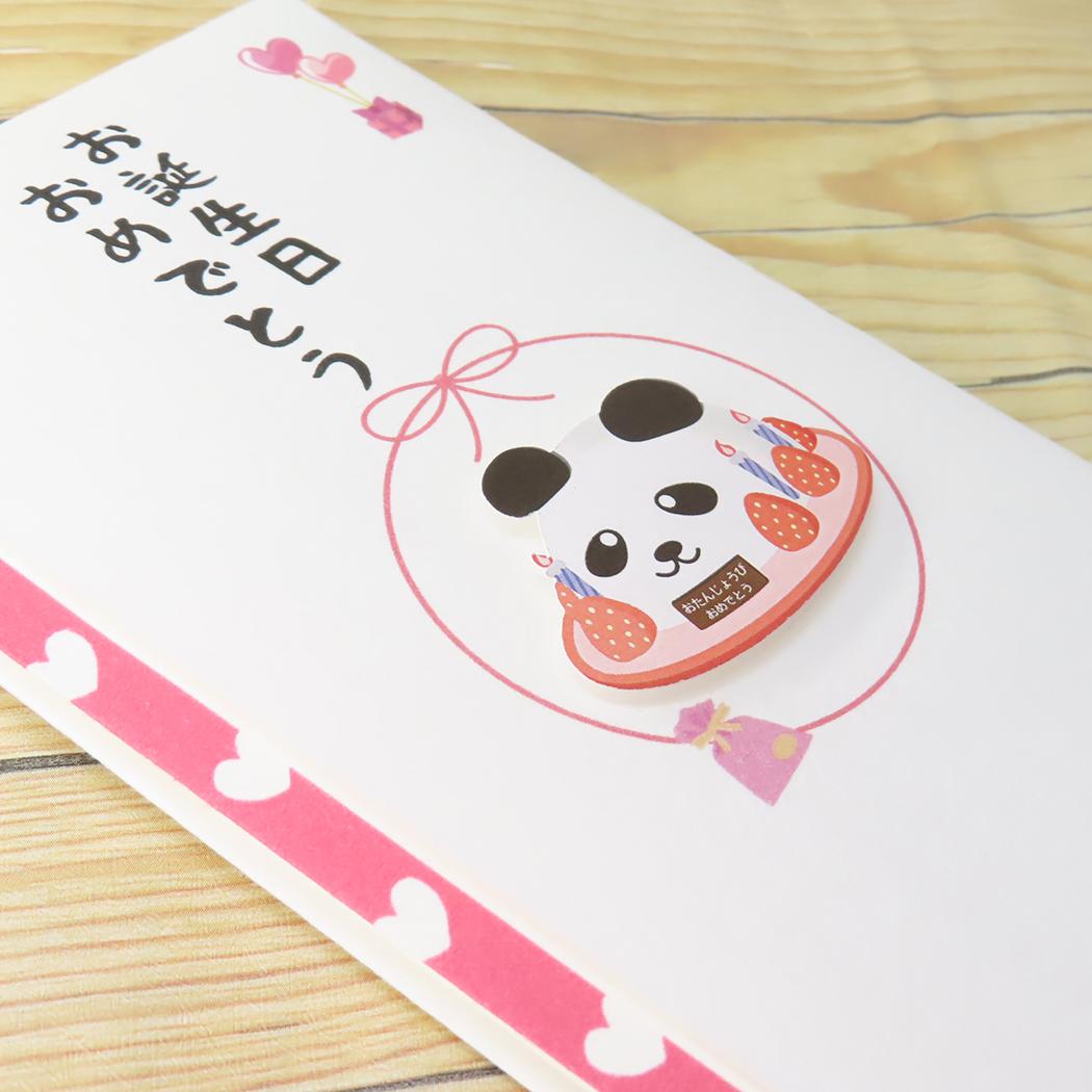 PCマスコット付き金封 1枚入 祝儀袋 TPC お誕生日おめでとう 伊予結納センター お祝い 誕生日祝 メール便可