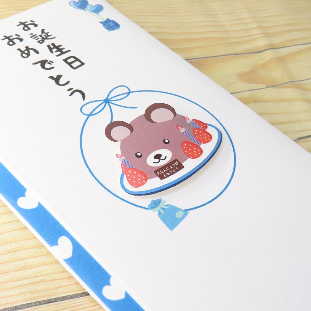 PCマスコット付き金封 1枚入 祝儀袋 TPC お誕生日おめでとう 伊予結納センター お祝い 誕生日祝 メール便可