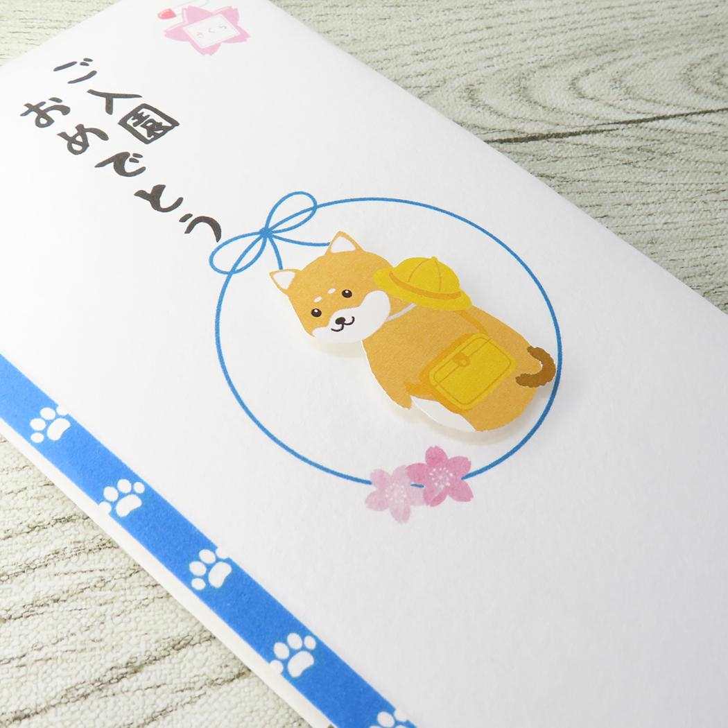 PCマスコット付き金封 1枚入 祝儀袋 TPC ご入園おめでとう 伊予結納センター お祝い 入園祝 メール便可