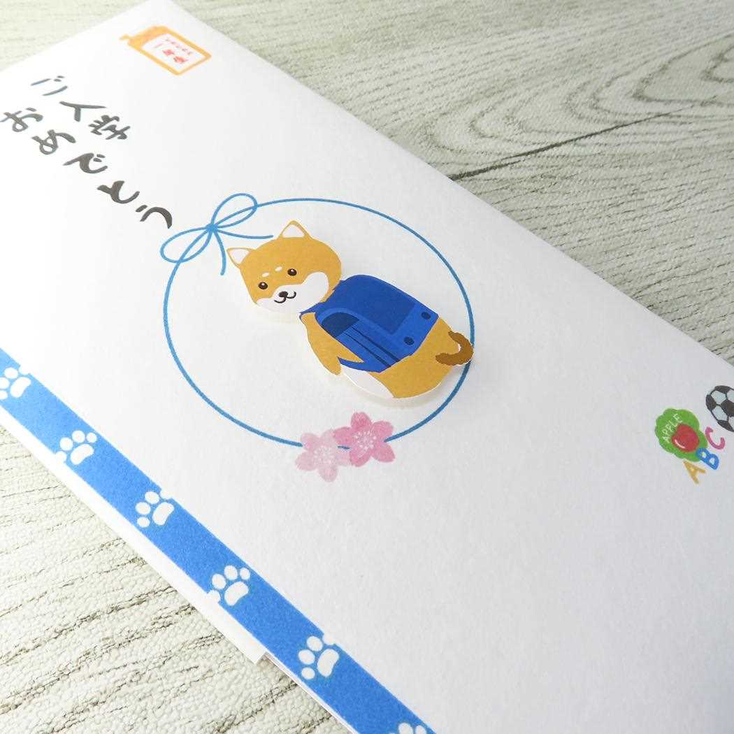 PCマスコット付き金封 1枚入 祝儀袋 TPC ご入学おめでとう 伊予結納センター お祝い 入学祝 メール便可