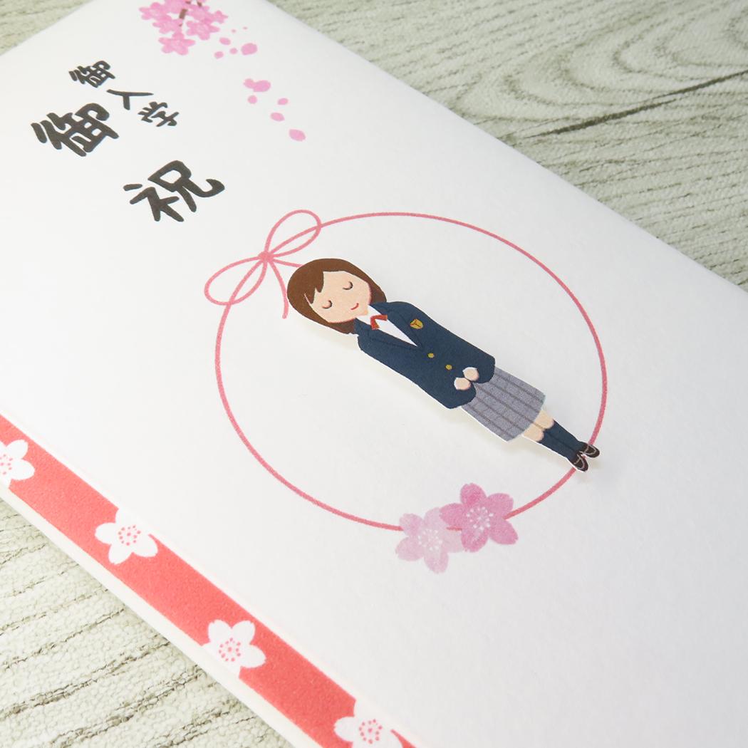 PCマスコット付き金封 1枚入 祝儀袋 TPC 御入学御祝 伊予結納センター お祝い 入学祝 メール便可