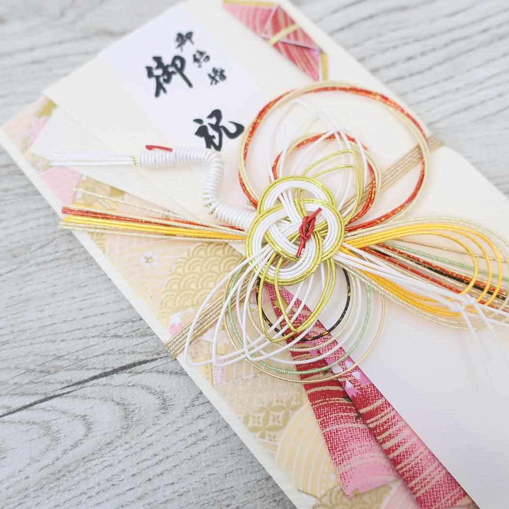 金封 1枚入 祝儀袋 金寿 御結婚御祝 御祝 無地 伊予結納センター ご祝儀袋 短冊付き メール便可