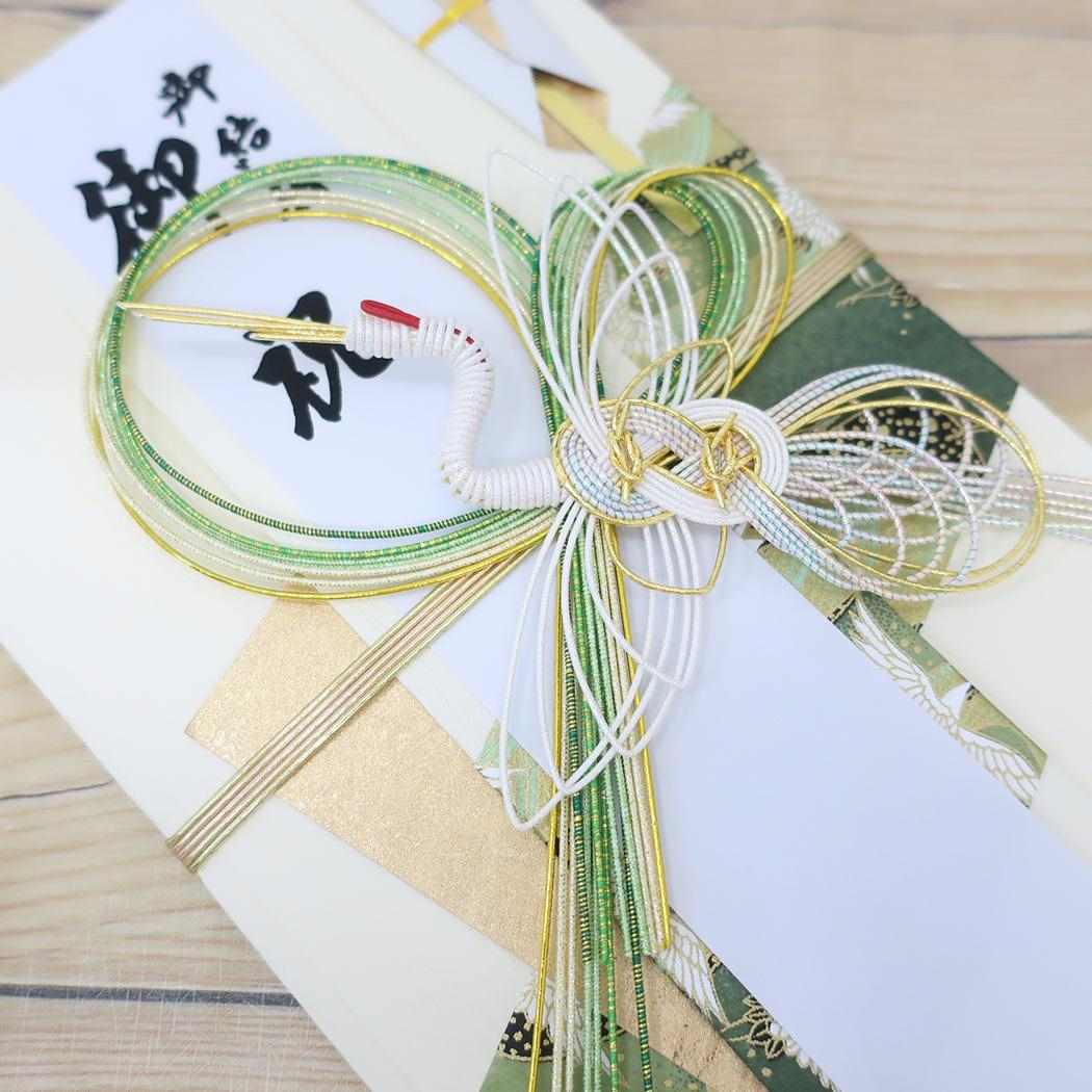 金封 1枚入 祝儀袋 金寿 結婚 御祝 無地 伊予結納センター お祝い 短冊付き メール便可