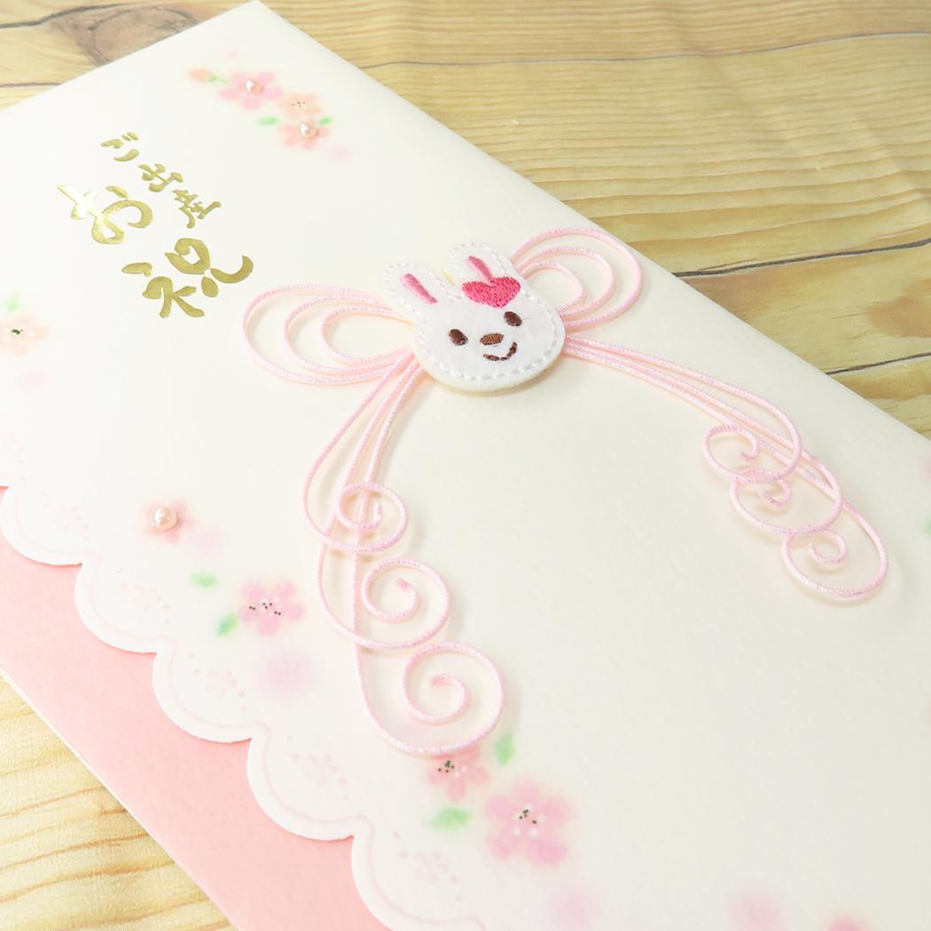金封 1枚入 祝儀袋 ご出産お祝 伊予結納センター お祝い 出産祝い メール便可
