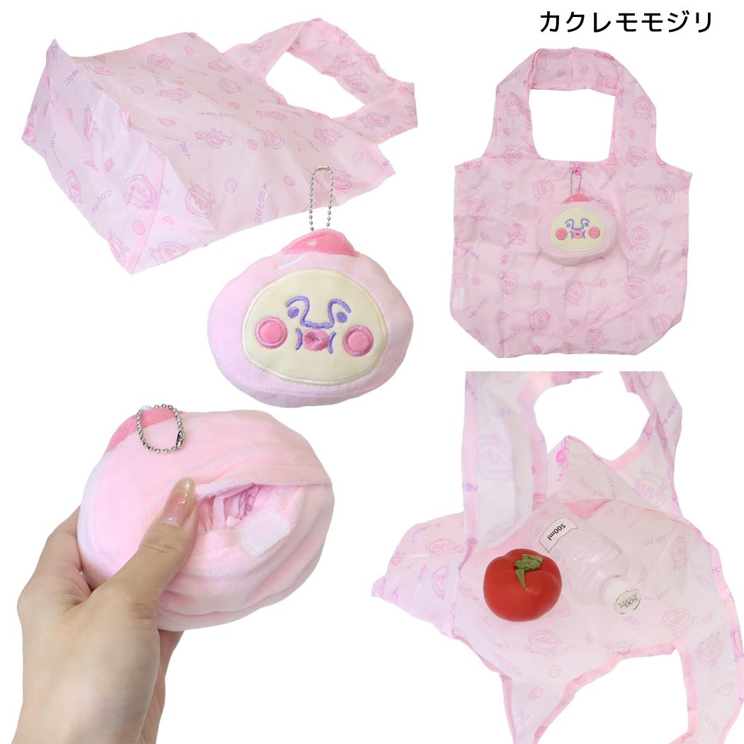 こびとづかん マイバッグ マスコットエコバッグ カクレモモジリ カクレモモジリ ジェイズプランニング