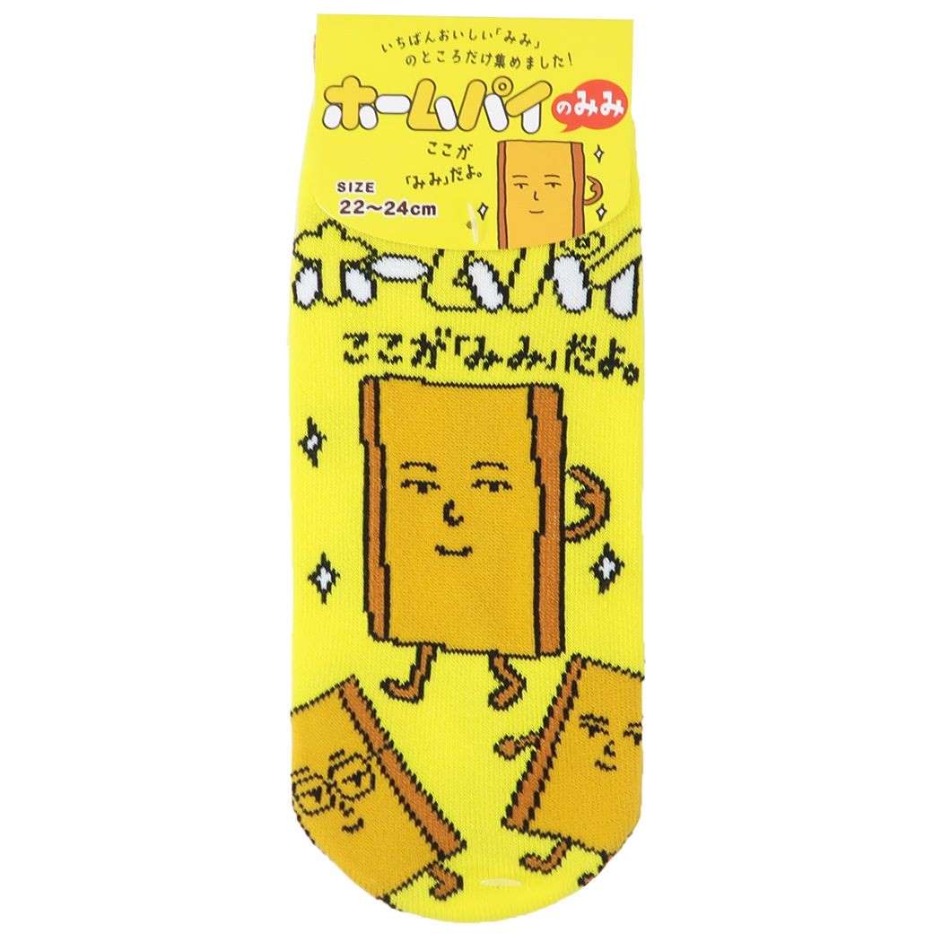 ジャガードソックス レディース 女性用靴下 ホームパイのみみ 不二家 お菓子パッケージ ジェイズプランニング かわいい メール便可