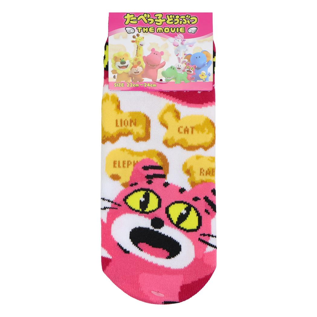 たべっ子どうぶつ 女性用靴下 ジャガードソックス ねこちゃん ギンビス ジェイズプランニング レディースソックス キャラクター グッズ メール便可 シネマコレクション