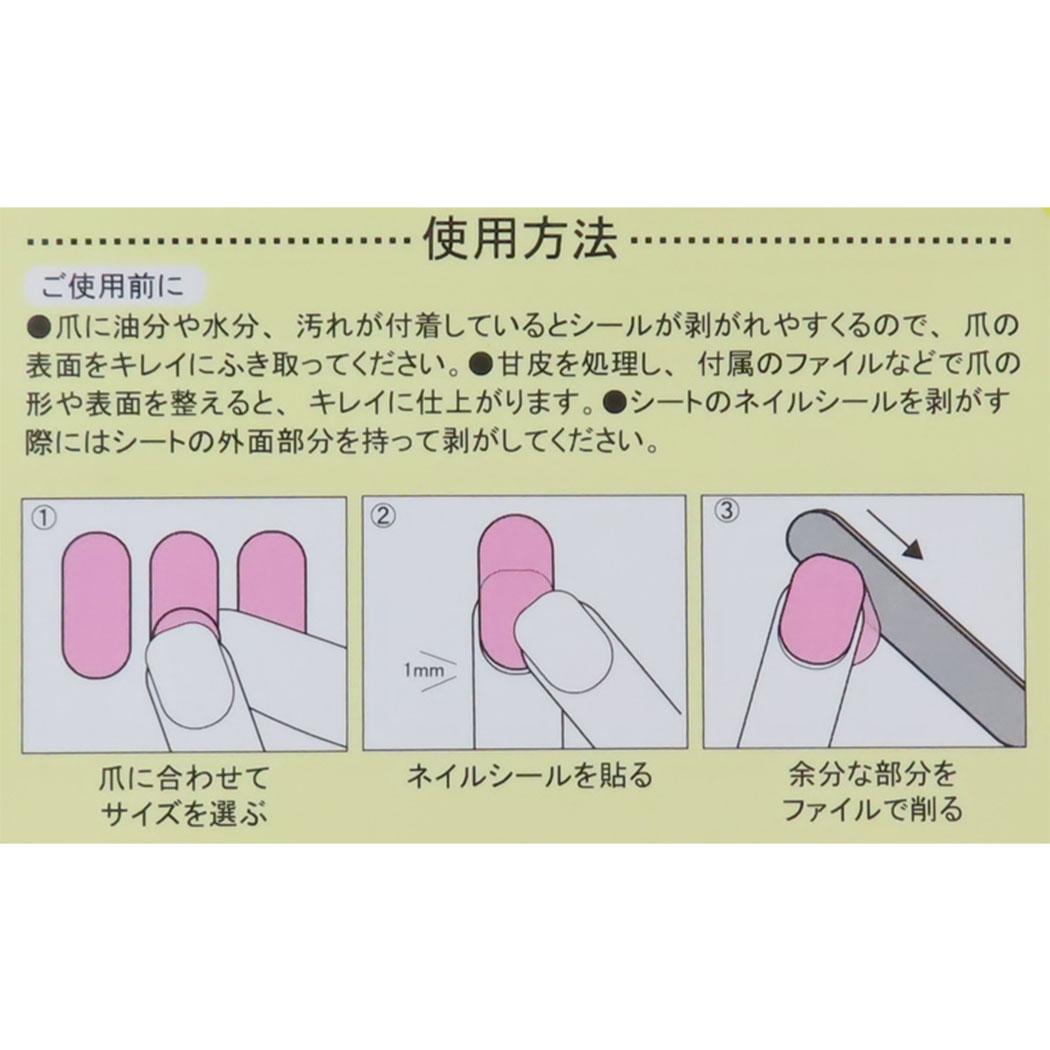 ネイルシール コスメ雑貨 不二家のペコちゃん お菓子パッケージ ジェイズプランニング ネイルアート おしゃれ メール便可