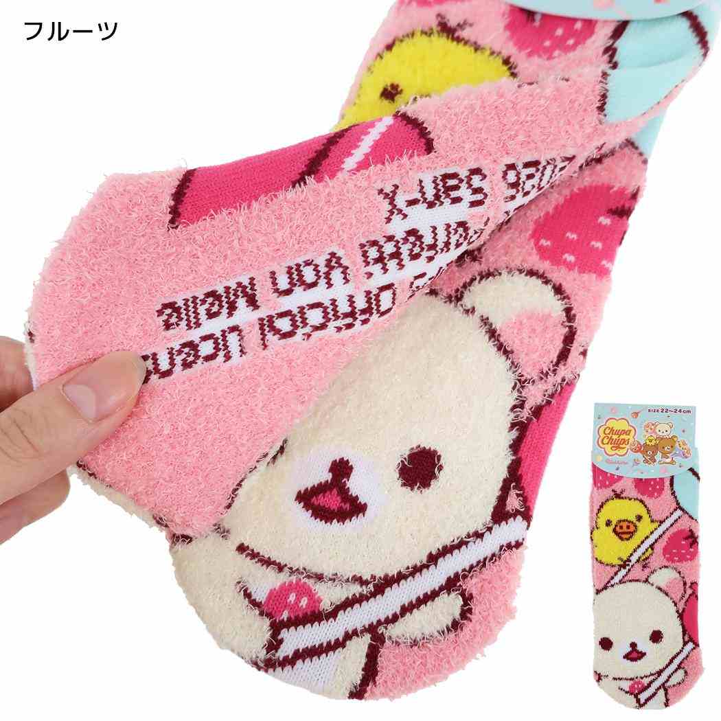 リラックマxチュッパチャプス 女性用防寒靴下 もこもこルームソックス 22~24cm フルーツ サンエックス ジェイズプランニング