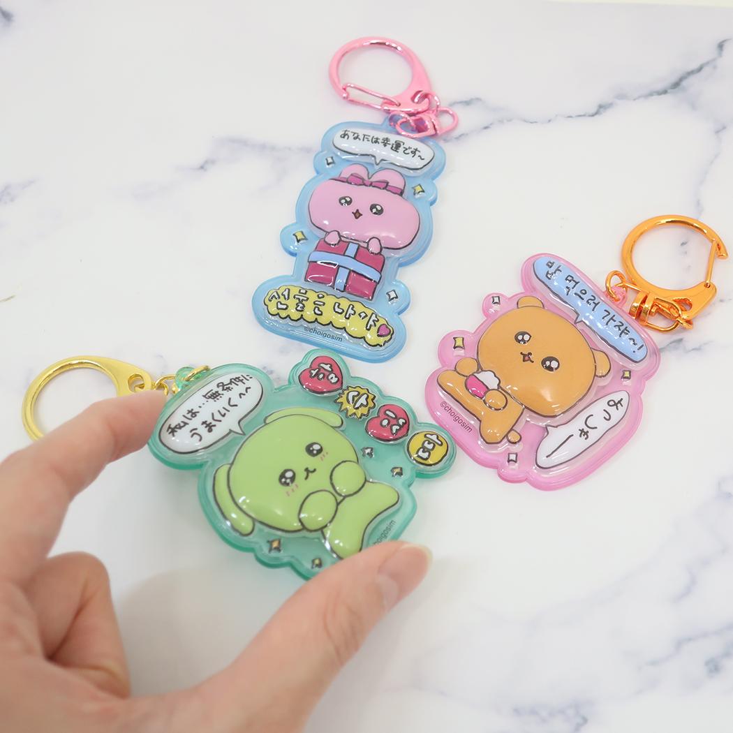 ぷっくりったいキーホルダー キーホルダー チェゴシム くまゴシム ケイカンパニー プレゼント メール便可
