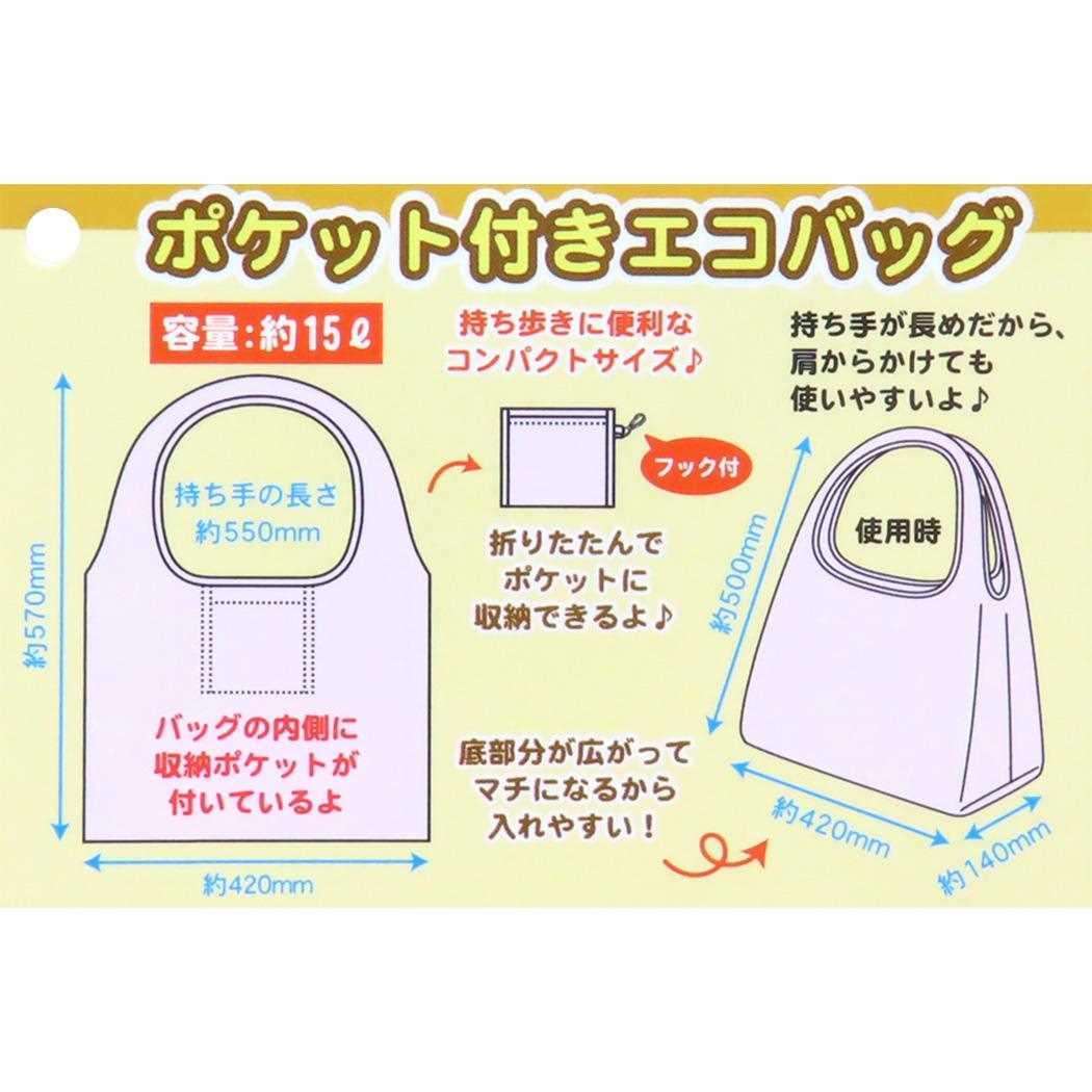 ポケット付きエコバッグ ショッピングバッグ クレヨンしんちゃん ピンク マルヨシ お買い物かばん アニメメール便可