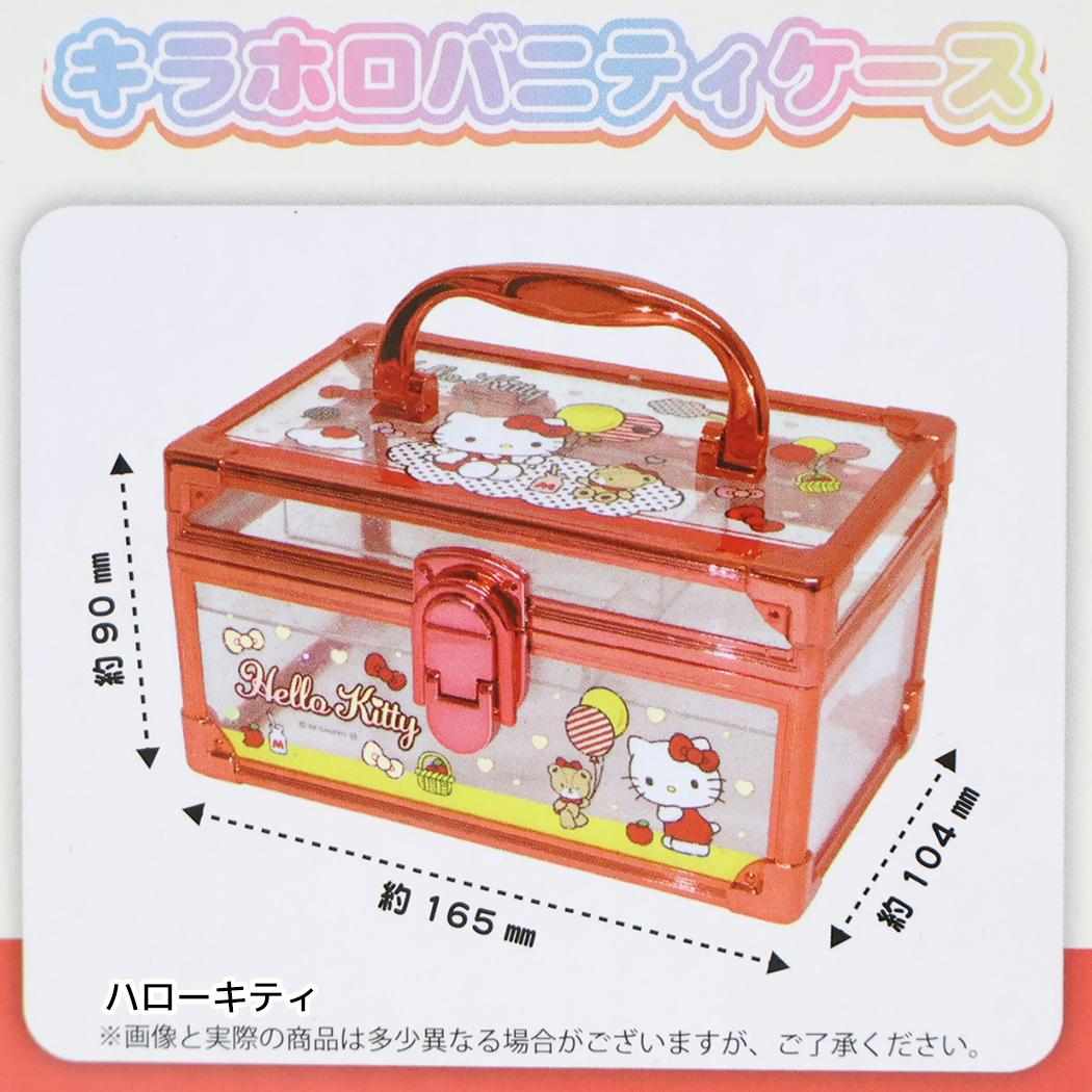 サンリオ 小物入れ キラホロ バニティケース ハローキティ Sanrio