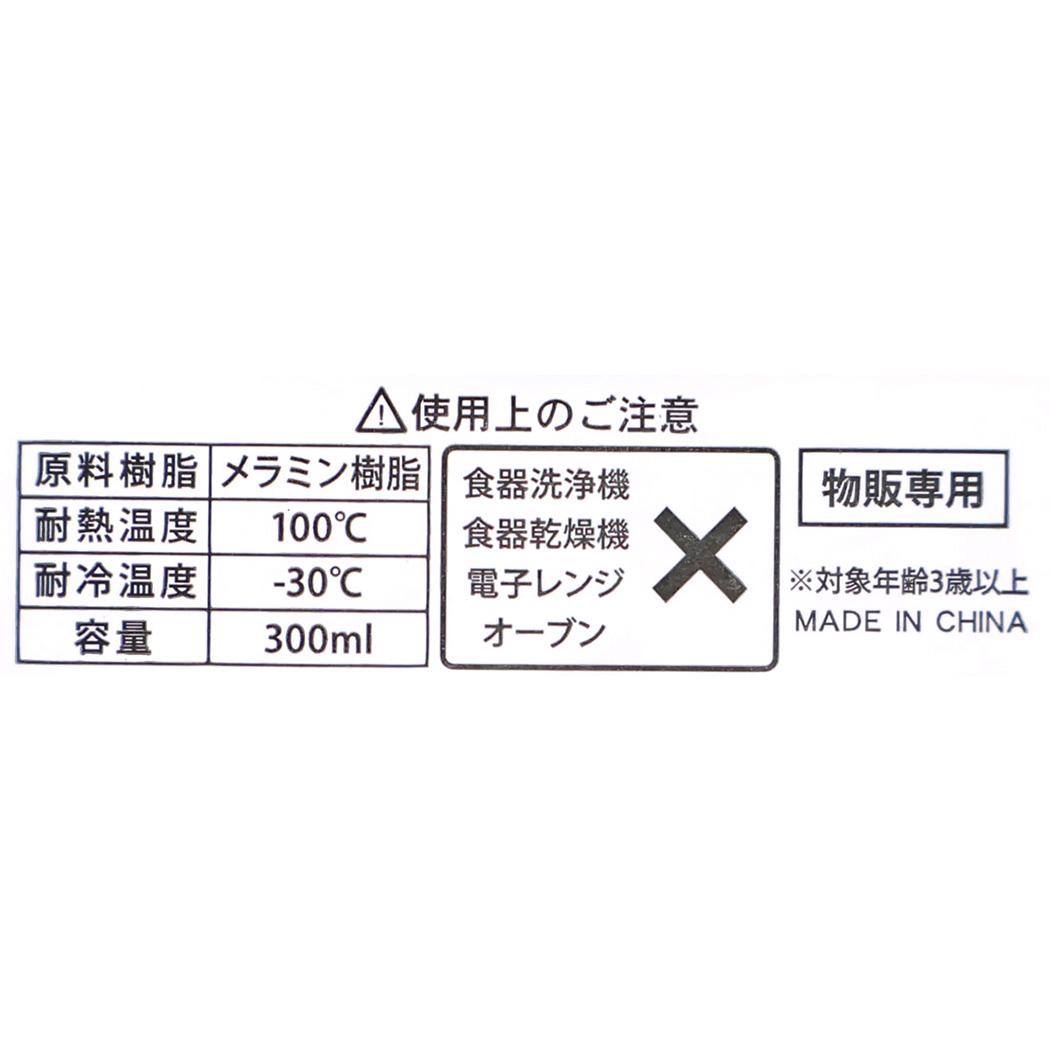 ハローキティ メラミンコップ ボトムフェイスカップ 日焼け/ミント サンリオ