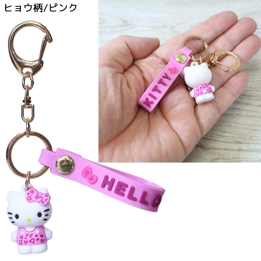 ハローキティ キーリング マスコット付き キーホルダー ヒョウ柄/ピンク サンリオ