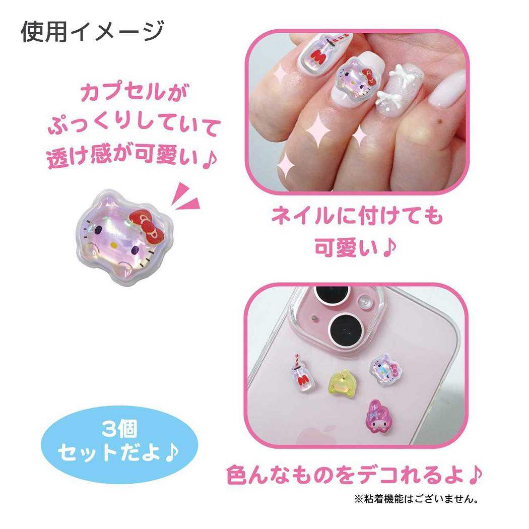 ハローキティ ネイルパーツ マルチデコパーツ 3P ヒョウ柄 サンリオ