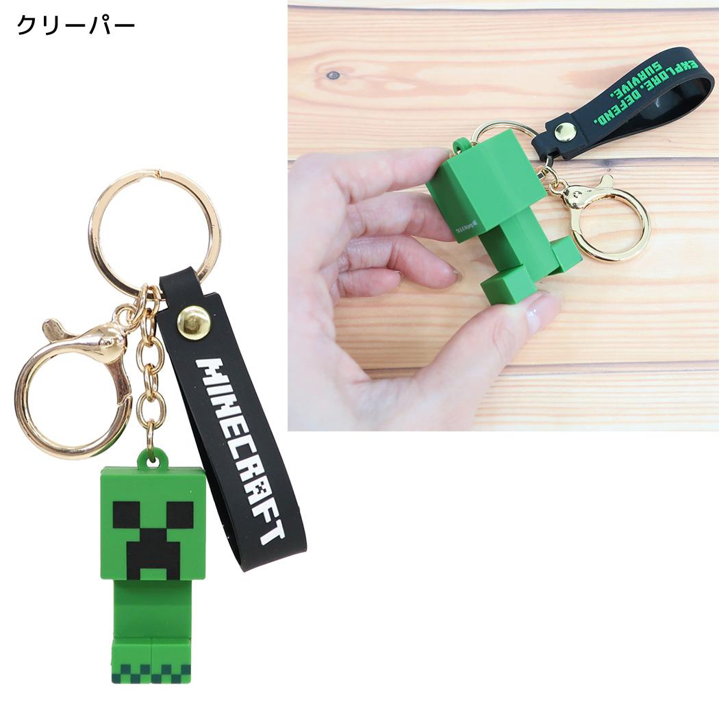 マインクラフト キーリング Minecraft Dungeons2 マスコットキーホルダー クリーパー Minecraft
