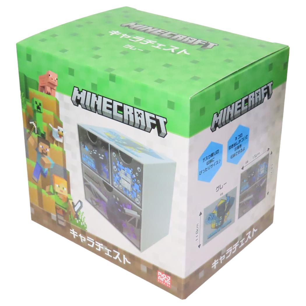 キャラチェスト 卓上収納 マインクラフト グレー Minecraft ケイカンパニー 小物入れ 収納ケース ゲーム
