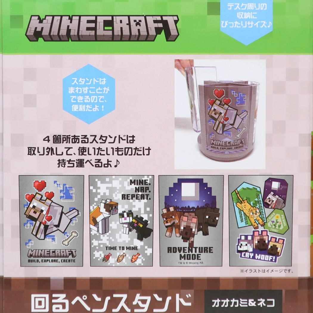 回るペンスタンド 回転ペン立て マインクラフト オオカミ&ネコ Minecraft 卓上収納 ゲーム