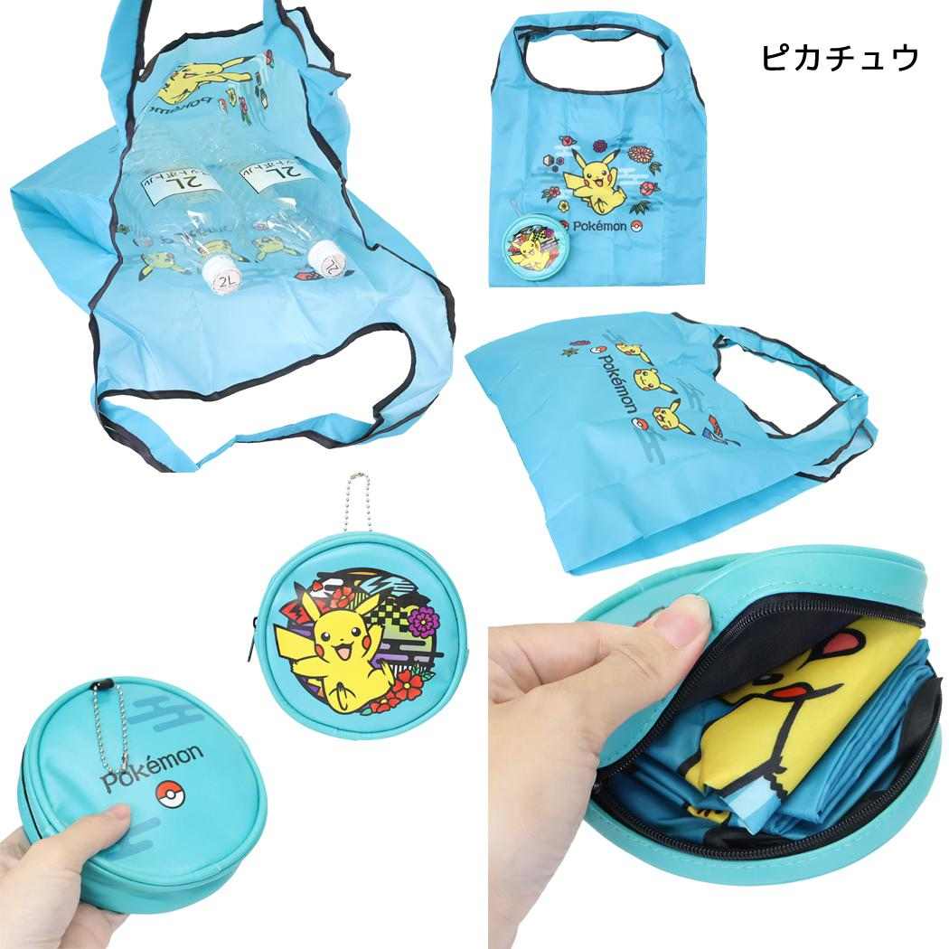 ポケットモンスター ショッピングバッグ ポーチ付きエコバッグ ピカチュウ ポケモン