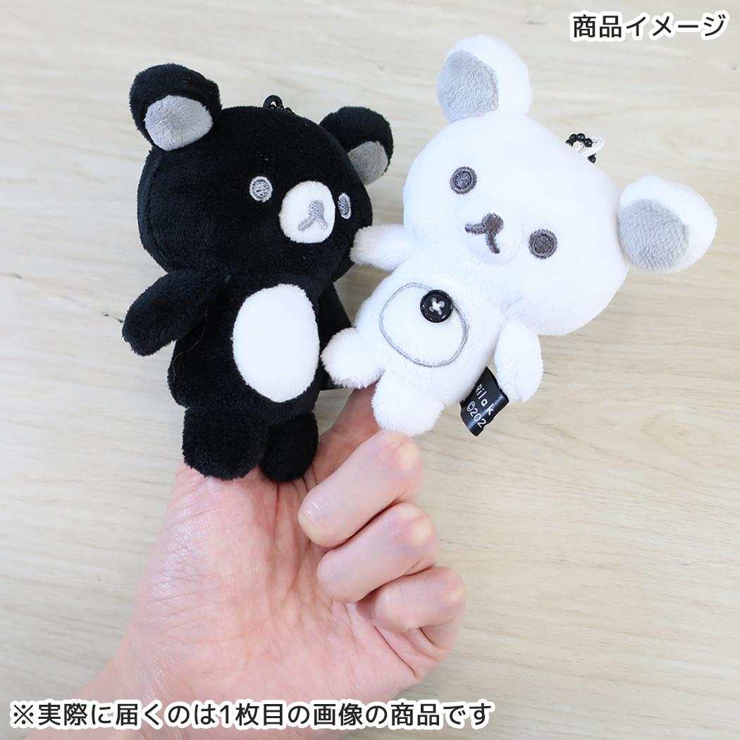 サンエックス キーホルダー 指パペット リラックマ San-x