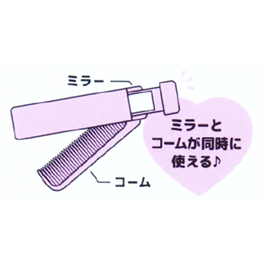 ミラー付き折りたたみコーム 手鏡&くし マイメロディ サンリオ コンパクト メール便可