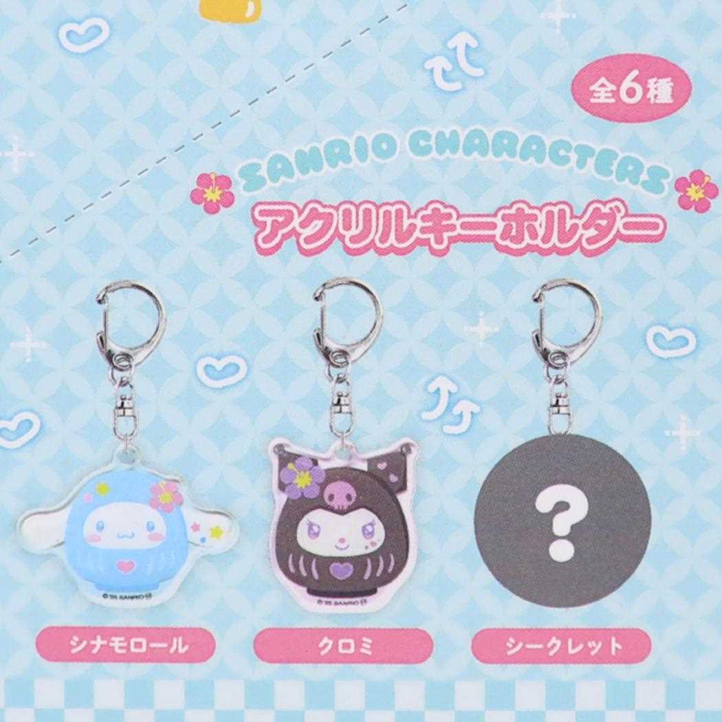 アクリルキーホルダー 全6種の内どれか1個 キーリング サンリオキャラクターズ だるまシリーズ サンリオ コレクション雑貨 メール便可