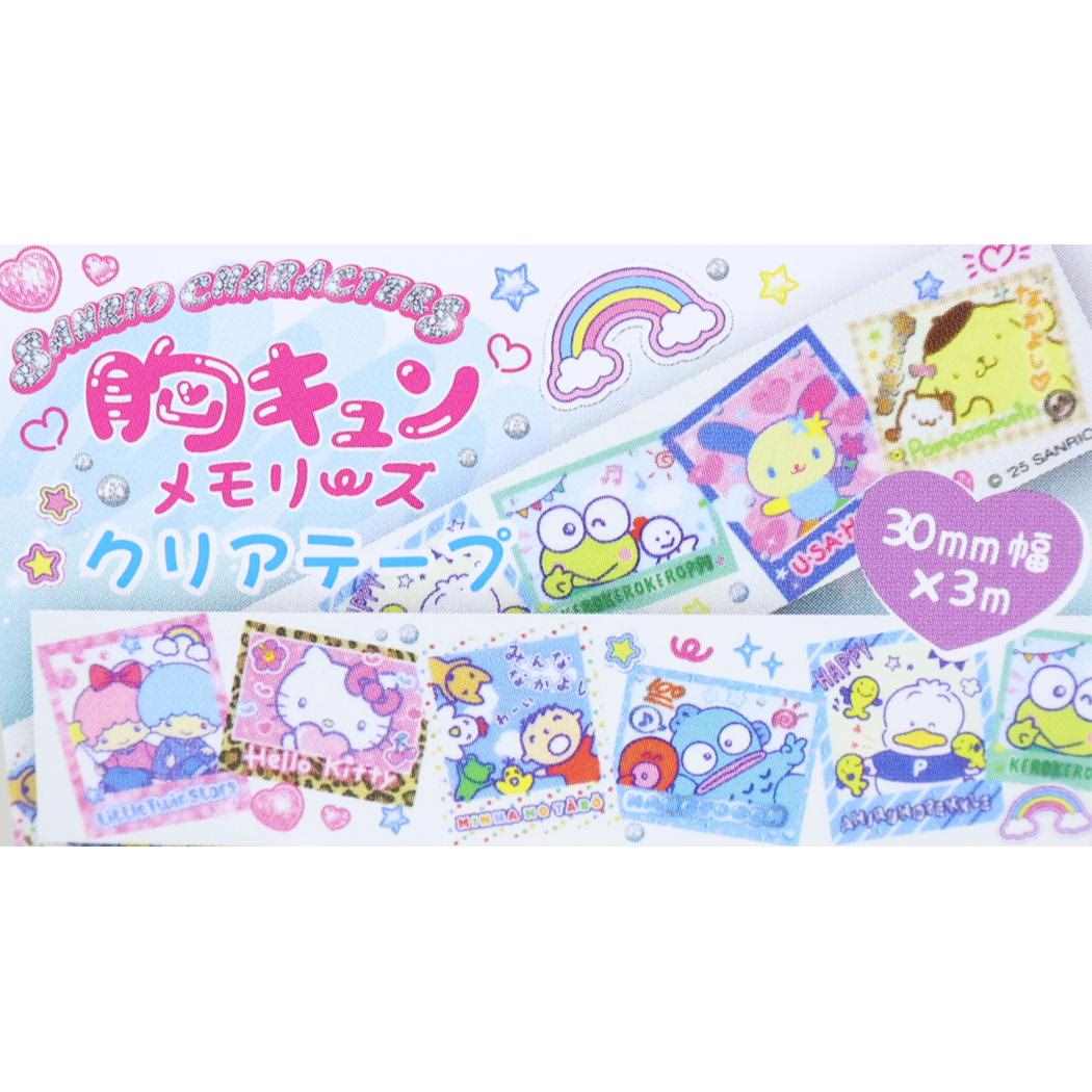 クリアテープ デコテープ サンリオキャラクターズ 胸キュンメモリーズ B サンリオ デコシール