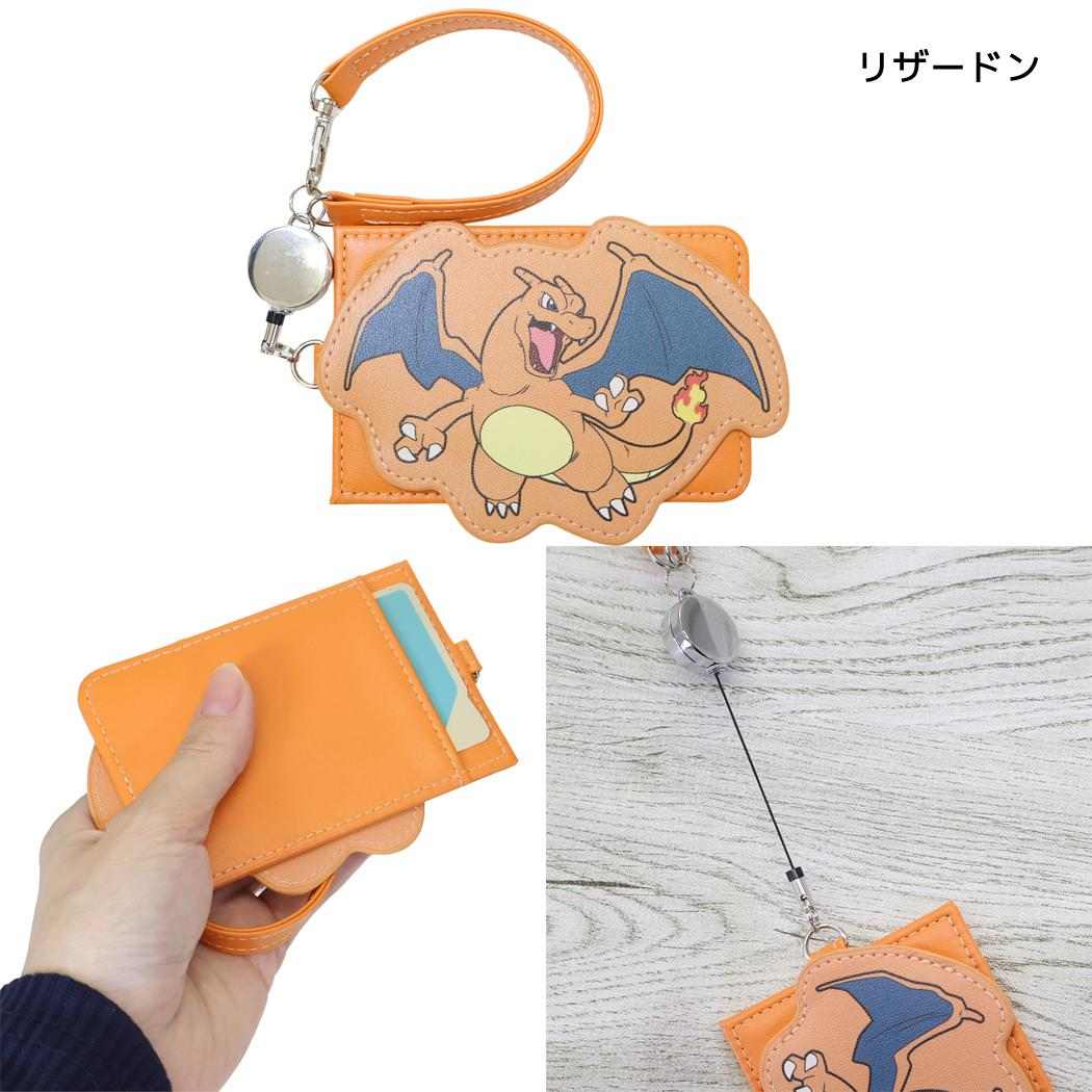 ポケットモンスター 定期入れ リール付きダイカットパスケース リザードン ポケモン
