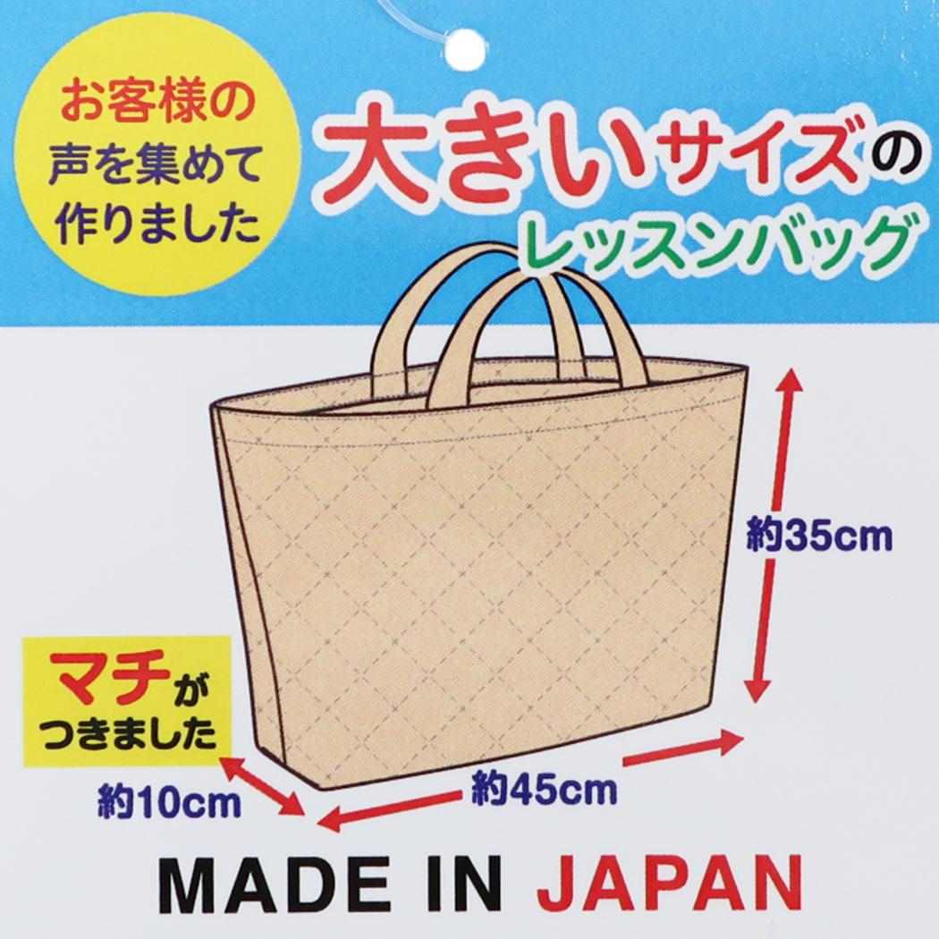 キルトレッスンバッグ大 レッスンバッグ パンどろぼう シロ マルヨシ ジュニアお稽古かばん 新学期準備雑貨 絵本メール便可