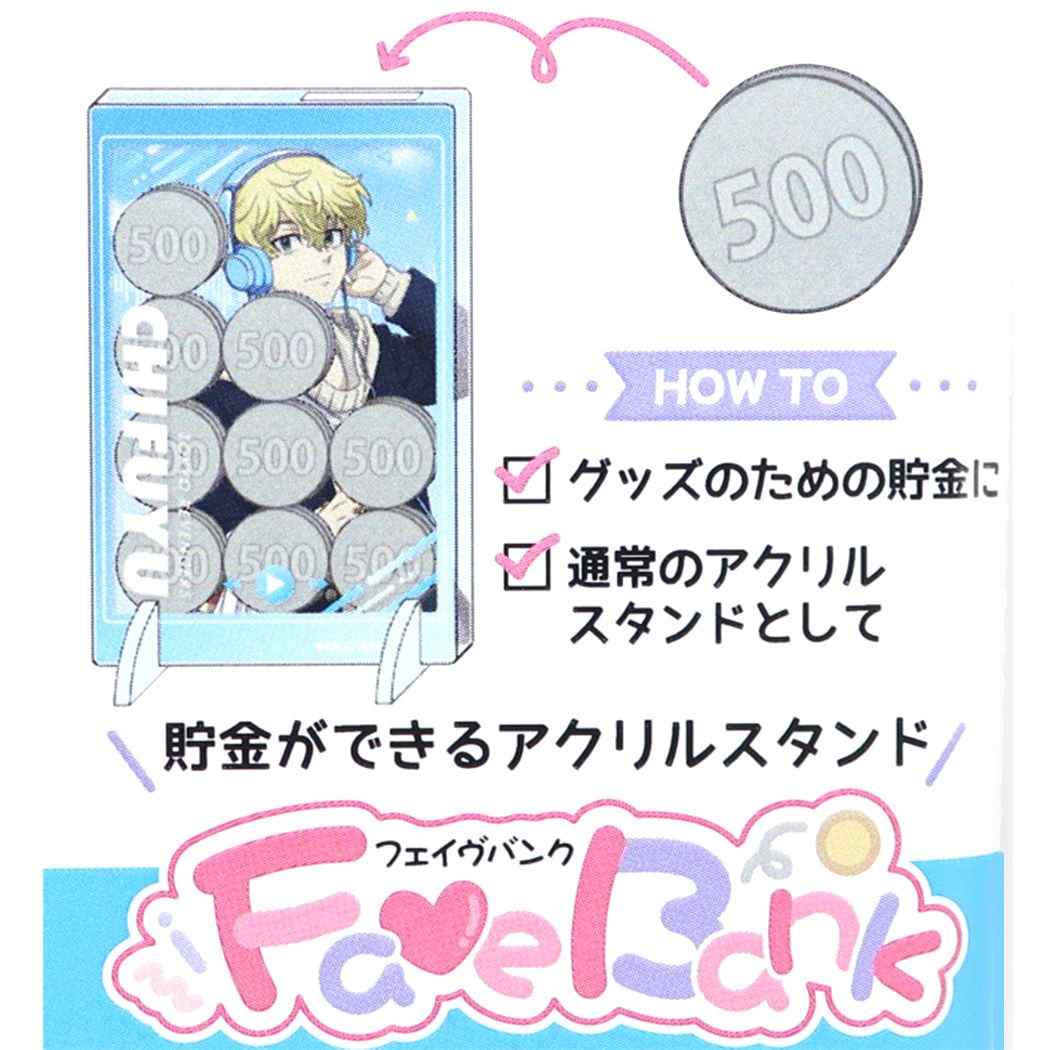 フェイヴバンク 貯金箱 東京リベンジャーズ MUSIC 松野千冬 少年マガジン カミオジャパン アクリルスタンド アニメメール便可