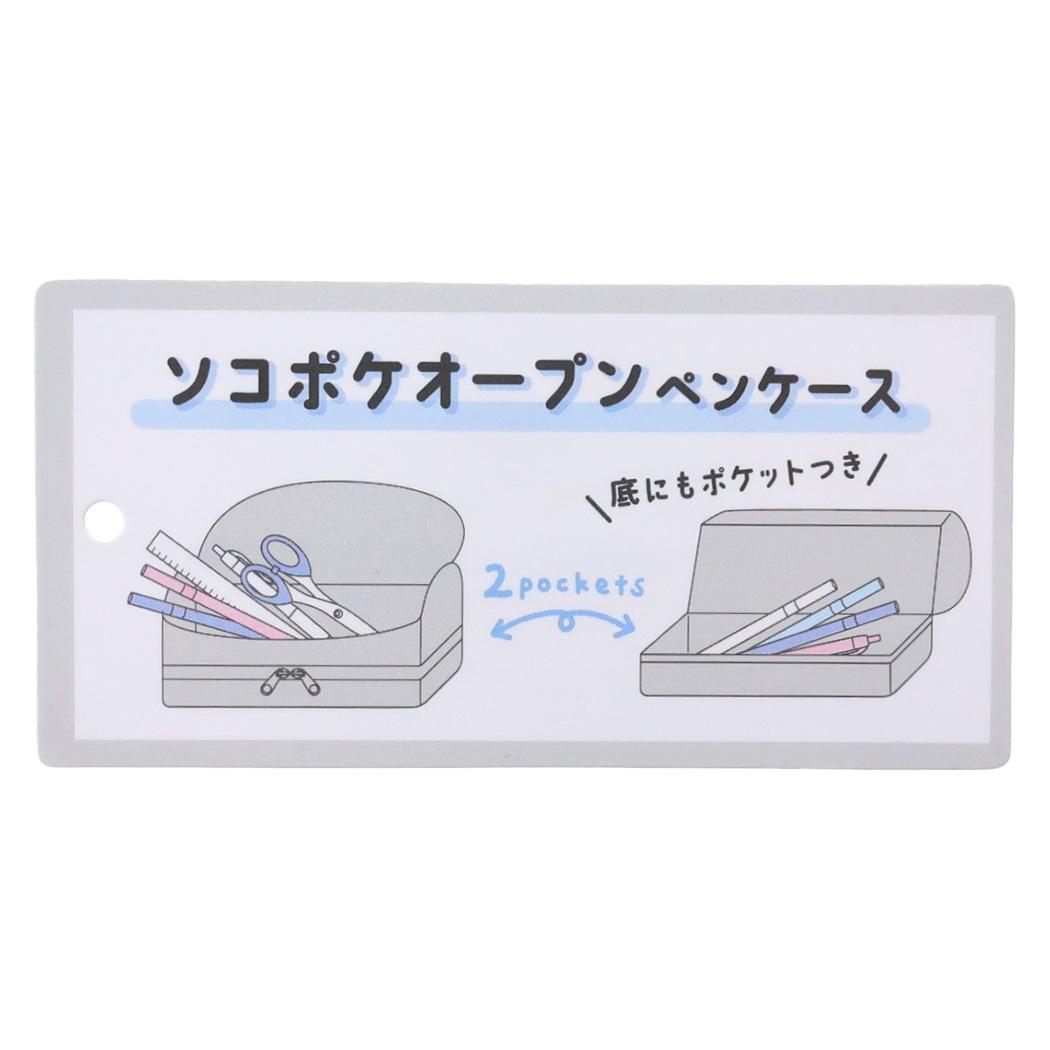 ソコヌケオープン ペンポーチ ペンケース CHEERFUL MATE クローバー 新入学 カミオジャパン 新学期準備文具 かわいい