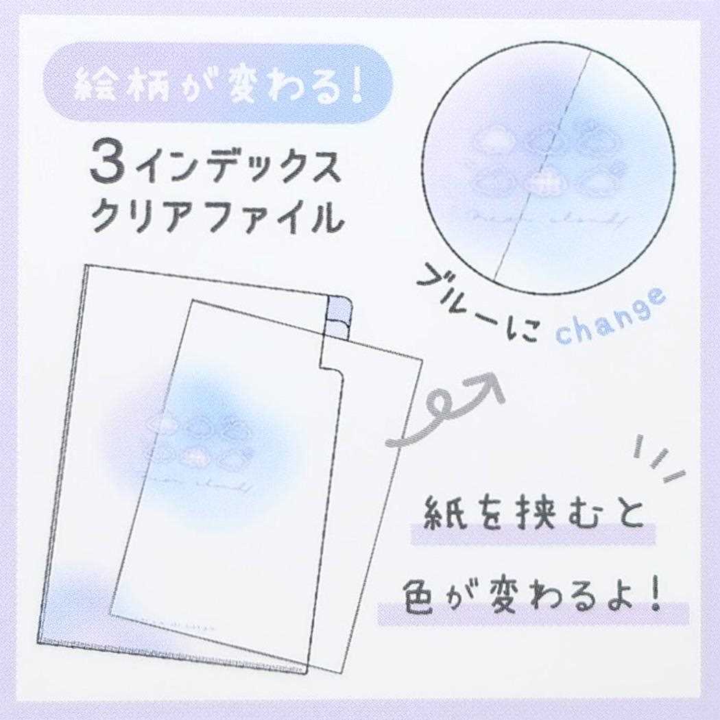3インデックスクリアファイル ポケットファイル チルクラウド NEON CLOUD 新入学 カミオジャパン 新学期準備文具 かわいい メール便可