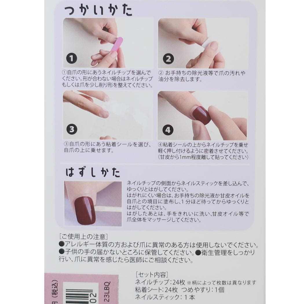 ネイルチップ コスメ雑貨 Ribbon カミオジャパン ネイルアート おしゃれ メール便可