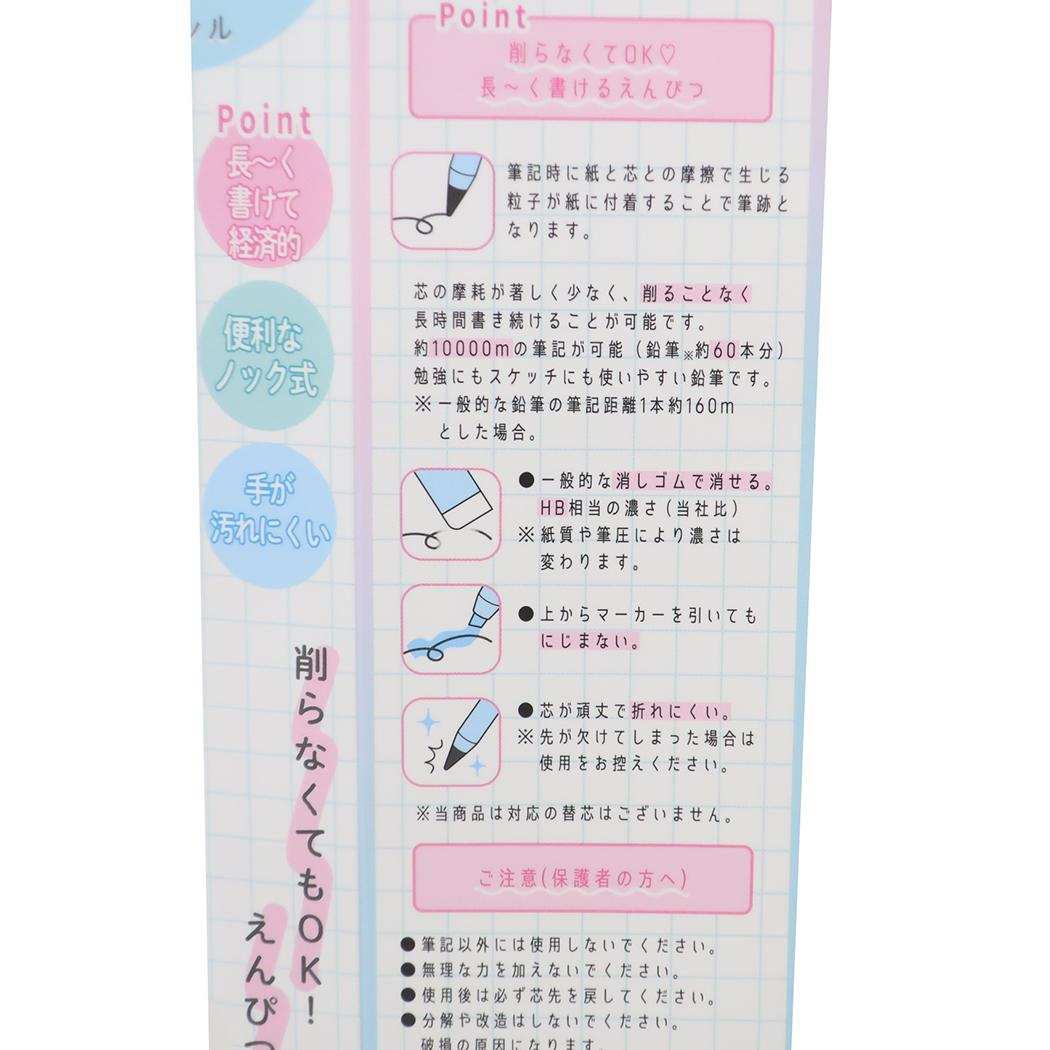 ずっとペンシル 鉛筆 しまえながのつどい カミオジャパン 新学期準備文具 えんぴつ かわいい メール便可