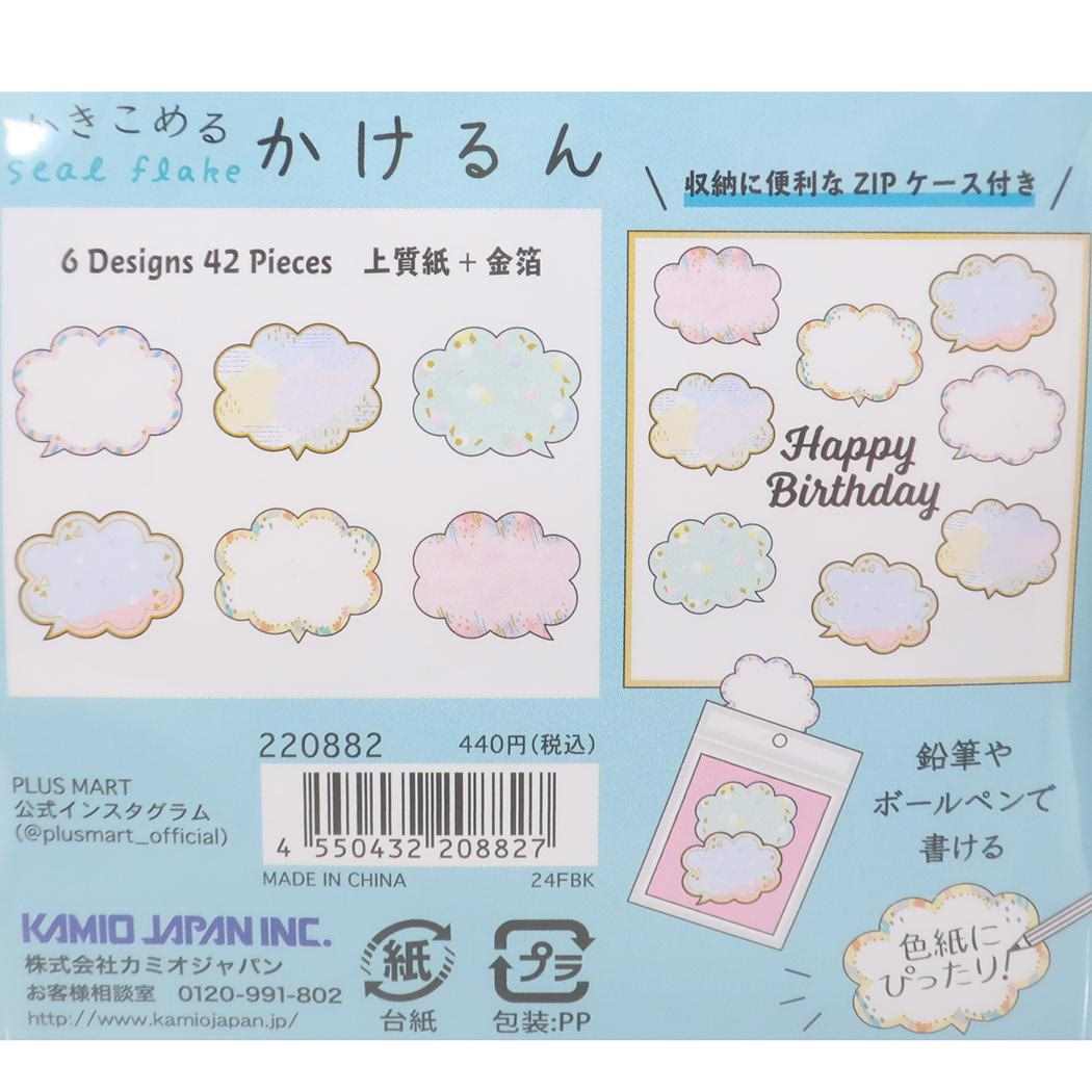 かきこめるシールフレーク かけるん メッセージシール フキダシモクモク カミオジャパン ラッピング 伝言 メール便可