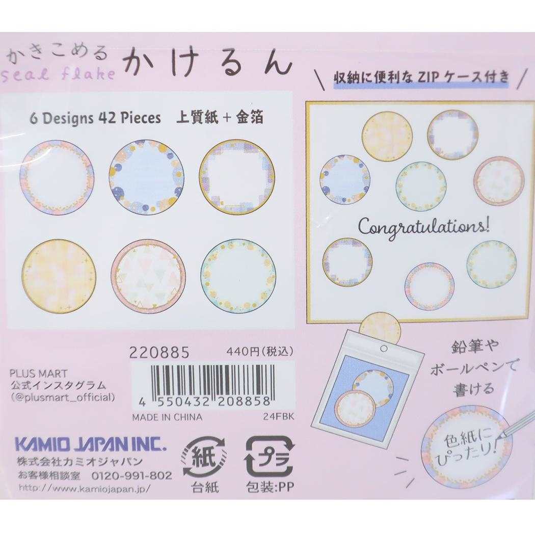 かきこめるシールフレーク かけるん メッセージシール マル カミオジャパン ラッピング 伝言 メール便可