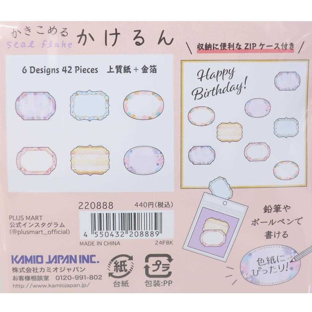 かきこめるシールフレーク かけるん メッセージシール ラベルピンク カミオジャパン ラッピング 伝言 メール便可