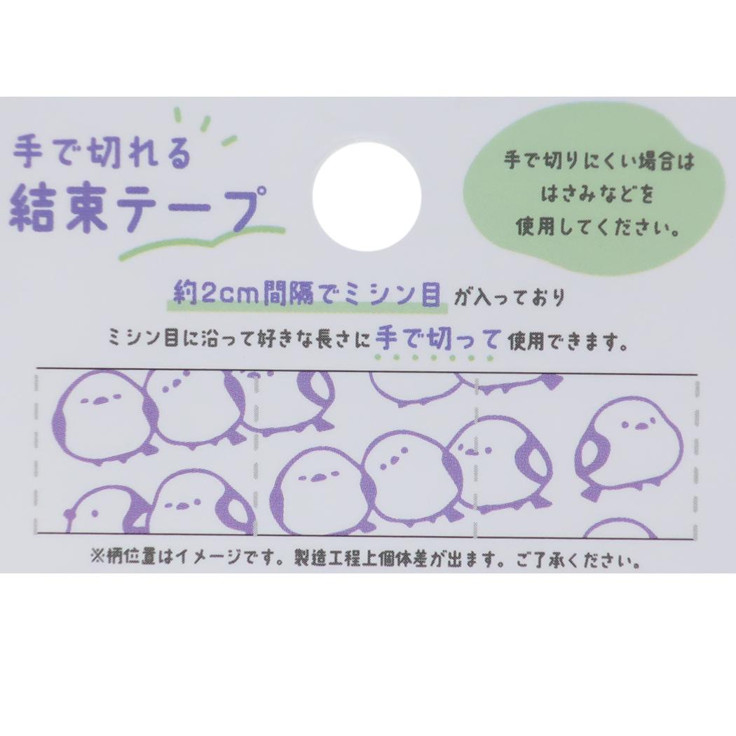 手で切れる結束テープ マジックテープ ぱんだ カミオジャパン 面ファスナー 便利雑貨 メール便可