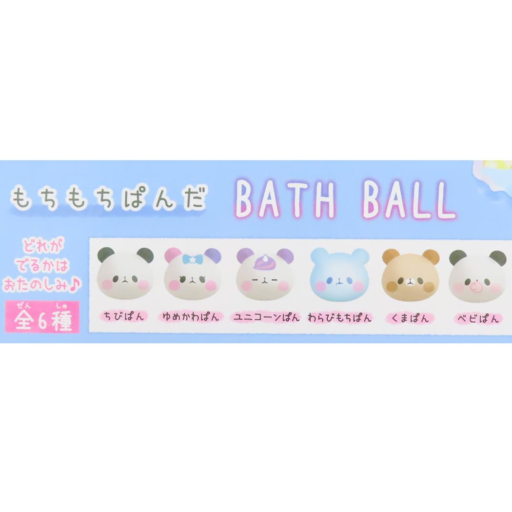 もちもちぱんだバスボールVOL.3 24個入セット 入浴剤 カミオジャパン 子供とお風呂 まとめ買い おもしろ雑貨