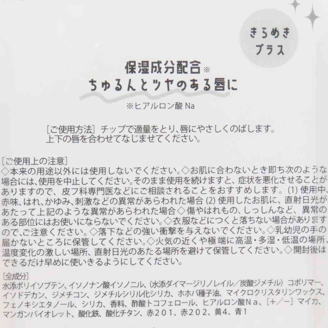 グラデーションリップグロス コスメ雑貨 アップルミント カミオジャパン プチギフト かわいい メール便可