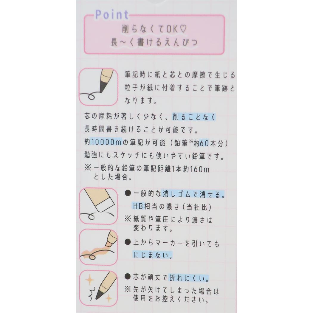ずっとペンシル 鉛筆 MOTION カミオジャパン 新学期準備文具 かわいい メール便可