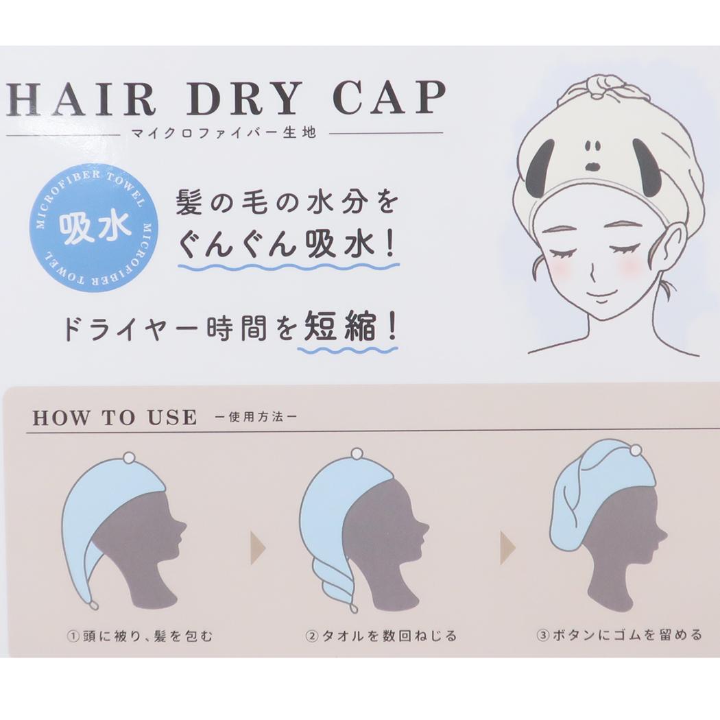 ヘアドライキャップ ヘアドライタオル帽子 スヌーピー スヌーピー ピーナッツ カミオジャパン お風呂上り 海プール用品