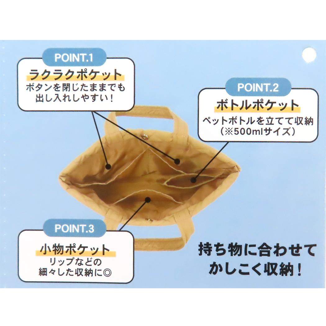 軽かるミニトート ミニバッグ スヌーピー WE GET ALONG ピーナッツ カミオジャパン 手提げかばん