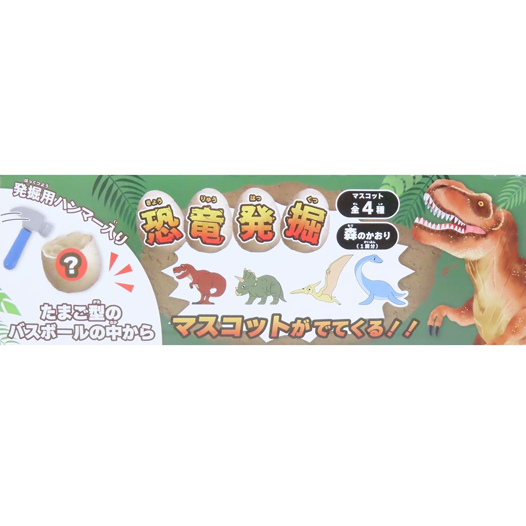 恐竜発掘バスボール 入浴剤 カミオジャパン 子供とお風呂 おもしろ雑貨