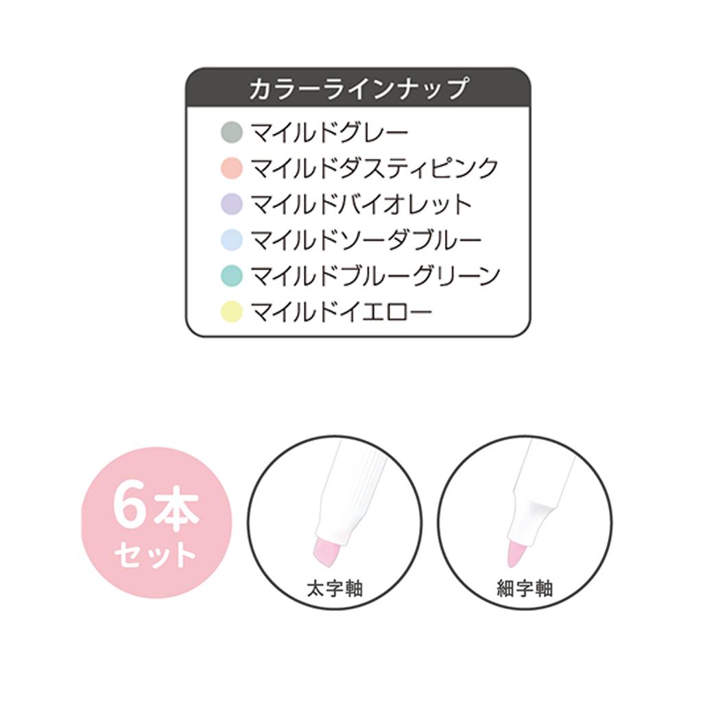 マイルドライナー6色セット カラーマーカー 星のカービィ カミオジャパン 新学期準備文具 カラーペン メール便可