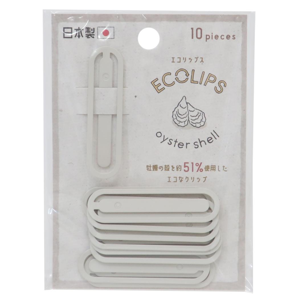 ECOLIPS エコリップス クリップ 牡蠣殻 グレー カミオジャパン 事務用品 文具 メール便可